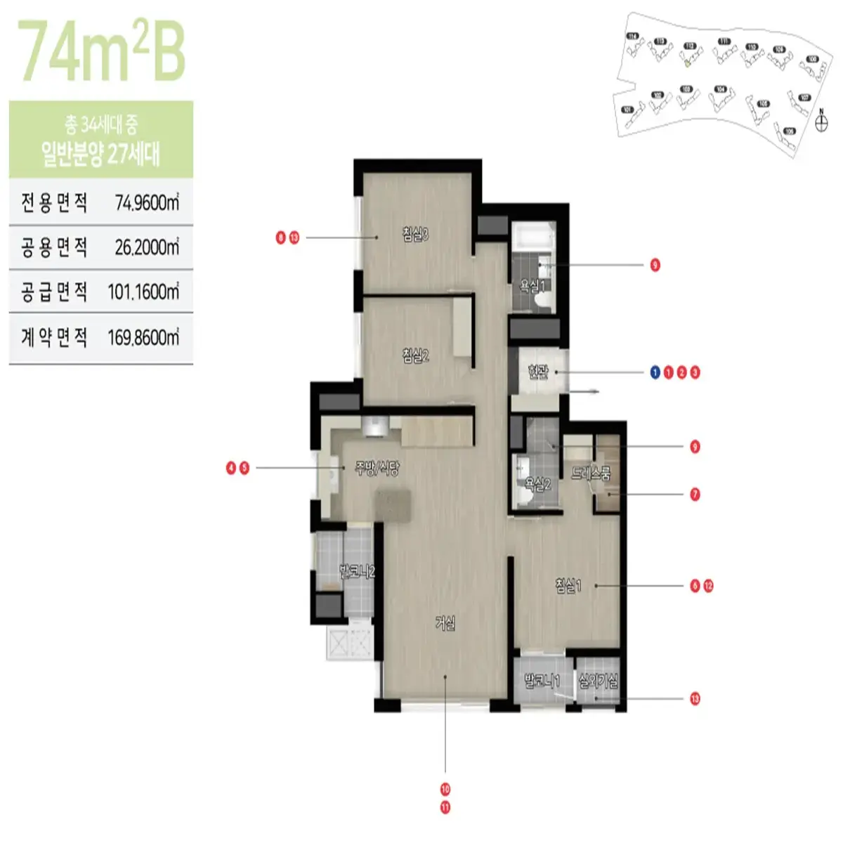 74B타입의 구조