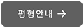 59타입